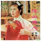 江山美人 (Vinyl LP) 