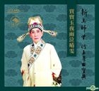 Jia Bao Yu Ye Yu Qi Qing Wen (2 K2HD)