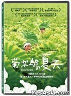 菊次郎之夏 (1999) (DVD) (台湾版)