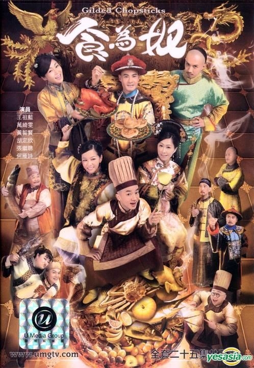 Yesasia 食为奴 Dvd 完 中英文字幕 Tvb剧集 美国版 Dvd 黄智贤 王祖蓝 香港电视剧 邮费全免 北美网站