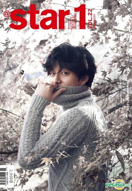 YESASIA: @star1[il] (January 2014) (Gong Yoo Cover) PHOTO
