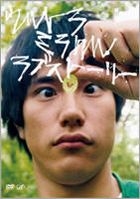 Bare Essence of Life (DVD) (Japan Version)