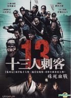 Thirteen Assassins (2010) (DVD) (Taiwan Version)
