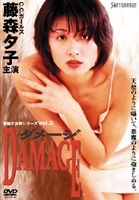 Damage - 背德的女神 Vol.2 (日本版) 