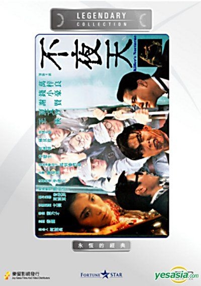 YESASIA: Killer's Nocturne (DVD) (Hong Kong Version) DVD - Alex 