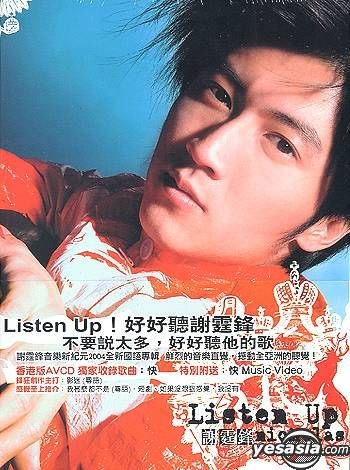 YESASIA: Listen Up CD - 謝霆鋒（ニコラス・ツェー） - 北京語の音楽