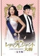 Lady President - Dae Mul (Complete Edition) (Vol.1) (DVD) (Japan Version)