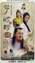 Li Shi Zhen (H-DVD) (End) (China Version)