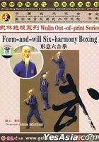 Wulin Out-of-print Series - Form-and-will Six-harmony Boxing (DVD) (English Subtitled) (China Version)