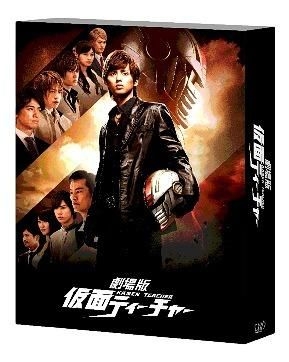 Yesasia 劇場版假面教師豪華版 Dvd 初回限定版 日本版 Dvd Moriya Kentaro Makido Taro 日本影畫 郵費全免