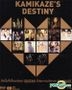 Kamikaze : I Love Kamikaze's Destiny (CD + Karaoke DVD) (Thailand Version)