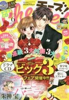 Yesasia Cheese 06 18 小學館 日本雜誌 郵費全免