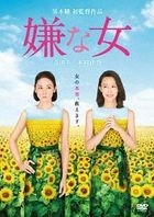 Desperate Sunflowers (DVD) (Japan Version)