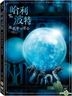 Harry Potter and the Order of the Phoenix (2007) (DVD) (2-Disc Special Edition) (Taiwan Version)