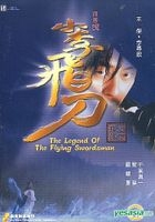 小李飛刀之飛刀外傳 (DVD)