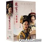 后宫甄嬛传 (2011) (DVD) (1-76集) (完) (台湾版)