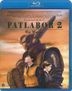 Patlabor 2 The Movie (Blu-ray) (English Subtitled) (Japan Version)