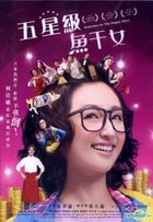 五星級魚干女 (2016) (DVD) (台湾版)