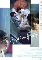 A Girl by Seaside (DVD) (Japan Version)