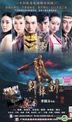 Xuan-Yuan Sword: Scar of Sky (2012) (DVD) (Ep. 1-31) (End) (China Version)