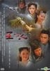 Beauties Of The Emperor (DVD) (End) (Taiwan Version)