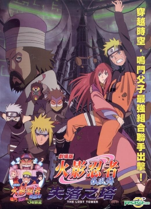 Naruto Shippuden The Movie 4: The Lost Tower - Limited Special Edition (2  Discs) [Anime DVD] • World of Games