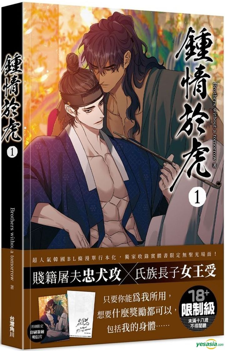 目に虎の宿るが如し 今日だけを生きる兄弟トレカ ラキドロ　7枚セット 目に虎の宿るが如し 今日だけを生きる兄弟トレカ ラキドロ7枚セット