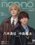 集英社プレミアム ２０２５年３月号