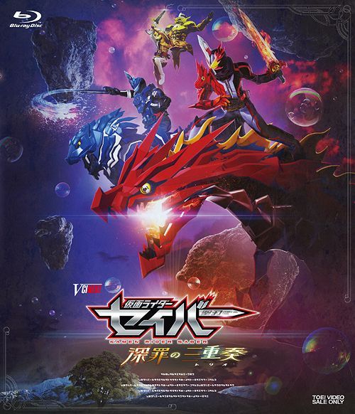 YESASIA: Kamen Rider Saber: Trio of Deep Sin ( DX Arabiana Night u0026 Amazing  Seiren Set Fuzoku Ban) (Blu-ray) (First Press Limited Edition)(Japan  Version) Blu-ray - Kazuya Kamihoriuchi