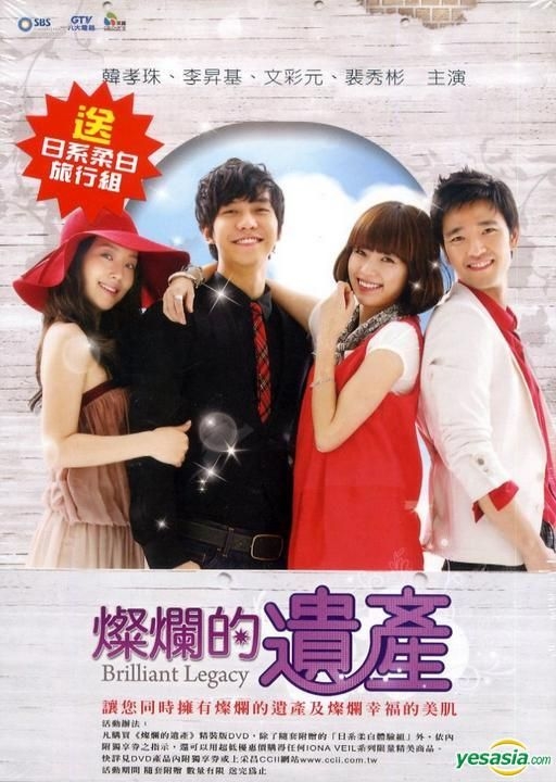 YESASIA: 華麗なる遺産 (DVD) (完) (SBS) (台湾版) DVD - イ・スンギ