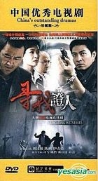 Locating Witnesses (DVD) (End) (China Version)