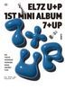 EL7Z UP Mini Album Vol. 1 - 7+UP (Queen Version)