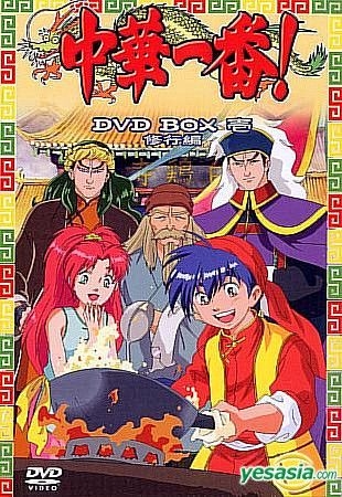 YESASIA: Chuka Ichiban! DVD Box  (Japan Version) DVD - Sakamoto Chika,  Otsuka Akio - Anime in Japanese - Free Shipping - North America Site