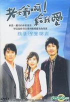 Love In Heaven (Ep.31-60) (To Be Continued) (Taiwan Version)