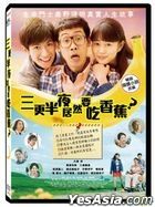 三更半夜居然要吃香蕉？(2018) (DVD) (台灣版)