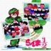 Kettei Ban "Ranma 1/2" Theme Song & Character Song Collection (Japan Version)