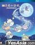 角落小夥伴 蓝色月夜的魔法之子 (剧场版) (2021) (Blu-ray) (香港版)