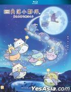 Sumikkogurashi: The Little Wizard in the Blue Moonlight (2021) (Blu-ray) (Hong Kong Version)