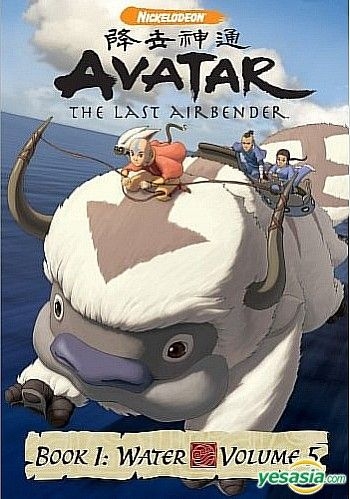 YESASIA The Last Airbender Book 1 Water Ep.5