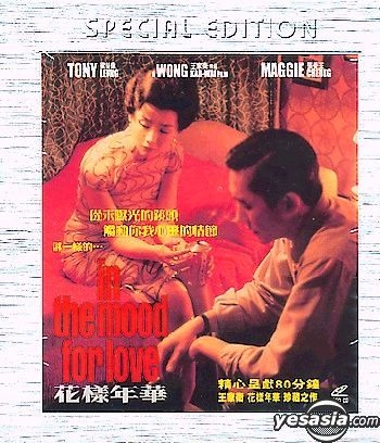 YESASIA: In The Mood For Love (Making Of & Deleted Scenes) VCD