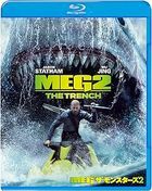 極悍巨鯊2：深溝  (Blu-ray+DVD) (普通版)(日本版)