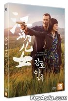 江湖兒女 (DVD) (韓國版)