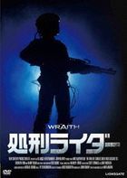 THE WRAITH (Japan Version)