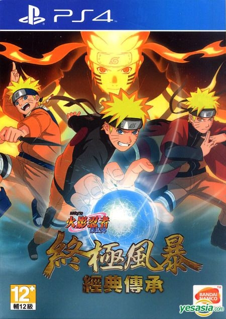  Naruto Shippuden: Ultimate Ninja Storm Trilogy