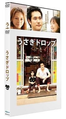 YESASIA: うさぎドロップ DVD - 松山ケンイチ, キタキマユ, （株