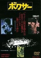 BOXER (Japan Version)