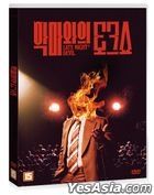 Late Night with the Devil (DVD) (Korea Version)