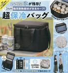 24H Extra thick insulation! Super Cooler Bag BOOK