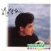 Deep In My Heart (Taiwan Reissue Version)