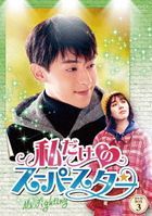 Mr. Fighting (DVD) (Box 3)(Japan Version)